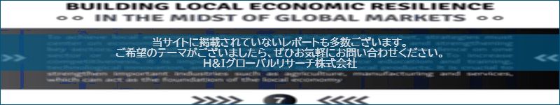 市場調査レポートのイメージwww.globalresearchdata.jpサイト