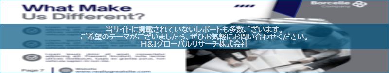 市場調査レポートのイメージwww.globalresearchdata.jpサイト
