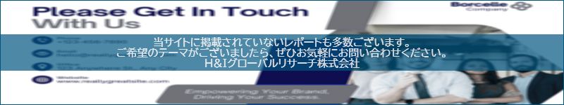 市場調査レポートのイメージwww.globalresearchdata.jpサイト