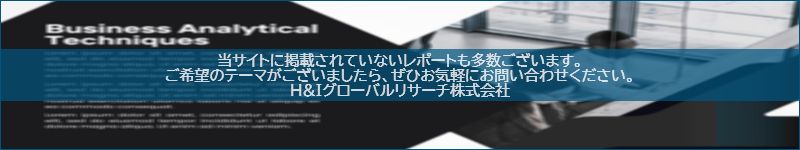 市場調査レポートのイメージwww.globalresearchdata.jpサイト