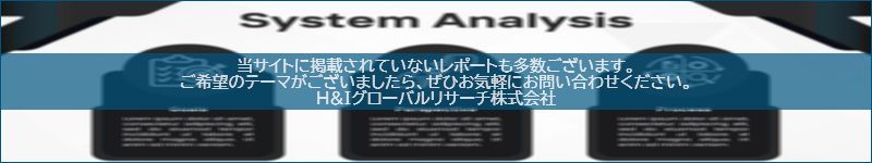 市場調査レポートのイメージwww.globalresearchdata.jpサイト