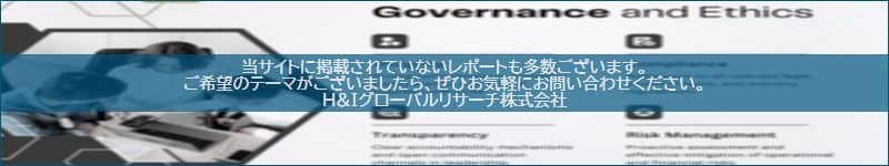 市場調査レポートのイメージwww.globalresearchdata.jpサイト