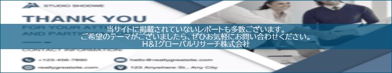市場調査レポートのイメージwww.globalresearchdata.jpサイト