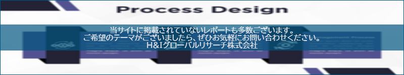 市場調査レポートのイメージwww.globalresearchdata.jpサイト