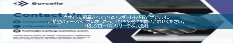 市場調査レポートのイメージwww.globalresearchdata.jpサイト