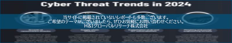 市場調査レポートのイメージwww.globalresearchdata.jpサイト