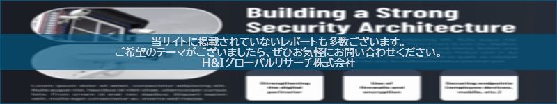 市場調査レポートのイメージwww.globalresearchdata.jpサイト