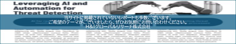 市場調査レポートのイメージwww.globalresearchdata.jpサイト