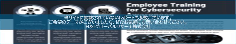 市場調査レポートのイメージwww.globalresearchdata.jpサイト