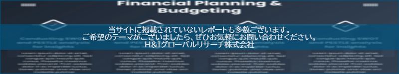 市場調査レポートのイメージwww.globalresearchdata.jpサイト