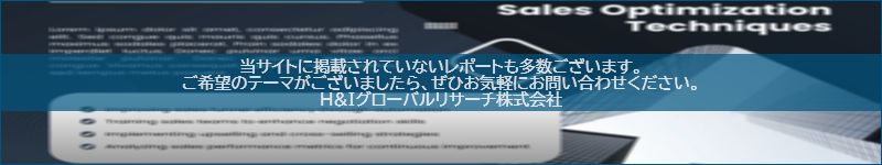 市場調査レポートのイメージwww.globalresearchdata.jpサイト