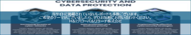市場調査レポートのイメージwww.globalresearchdata.jpサイト