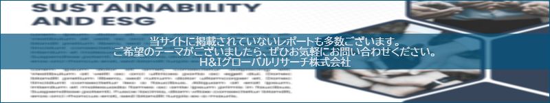 市場調査レポートのイメージwww.globalresearchdata.jpサイト