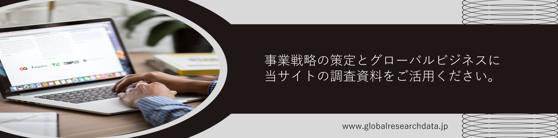 産業調査レポート販売サイトのウェブサイト